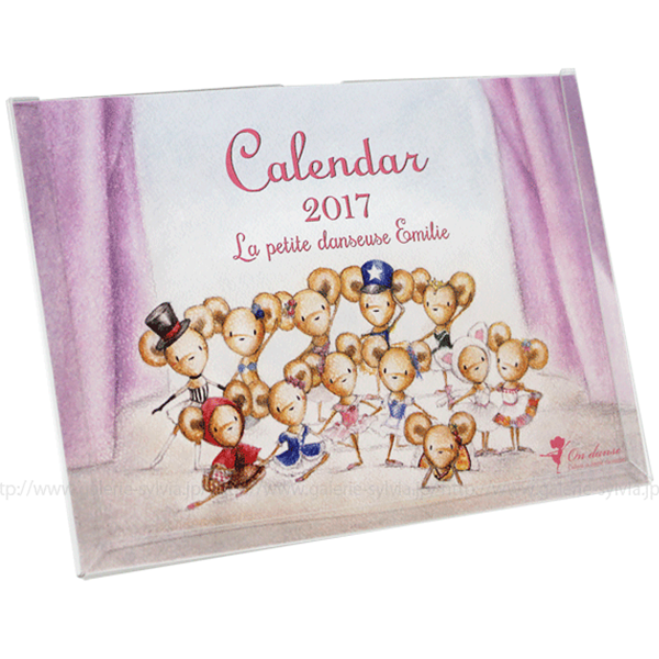 「エミリーはちいさなバレリーナ」　2017年卓上カレンダー